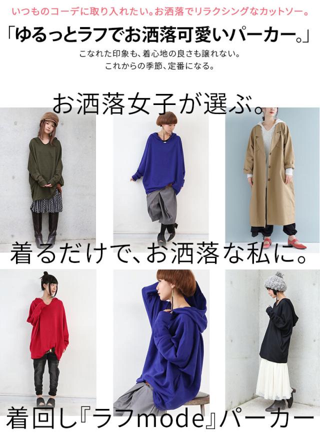 豊富なカラバリ展開 Nor着回しラフモード裏毛パーカー 女性 プレゼント パーカー レディース フーディー トップス カットソー フの通販はau Pay マーケット オシャレウォーカー Osharewalker