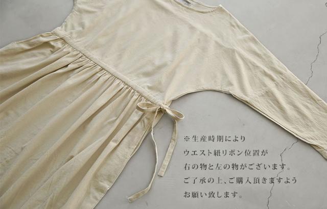 Norlabel風合いコットンロングワンピース 女性 プレゼント ロング ワンピース レディース 長袖 コットン100 綿100 サイドリボン の通販はau Pay マーケット オシャレウォーカー Osharewalker
