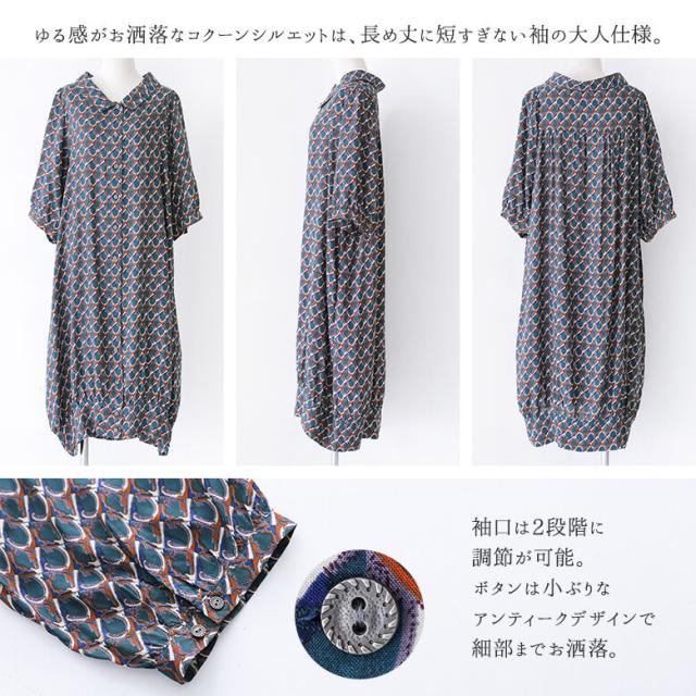 Somari Imaginationニュアンス柄コクーンワンピース 女性 プレゼント ワンピース レディース 春夏 7分袖 半袖 柄ワンピ コクーン 羽の通販はau Pay マーケット オシャレウォーカー Osharewalker Somari Imaginationニュアンス柄コクーンワンピース 女性 プレゼント ワンピース レディース 春夏 7分袖 半袖 柄ワンピ コクーン 羽の通販はau Pay マーケット オシャレウォーカー Osharewalker