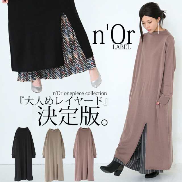 Sale Norlabelスリットデザインニットワンピース 女性 プレゼント ロングワンピース レディース ニットワンピ ロング丈ニット ワの通販はau Pay マーケット オシャレウォーカー Osharewalker