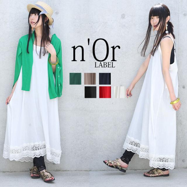 選べるm 3lサイズ展開 Norlabelレースデザインナチュラルワンピース 女性 プレゼント ロング ワンピース レディース キャミワンピの通販はau Pay マーケット オシャレウォーカー Osharewalker