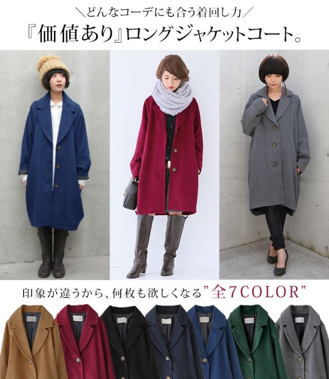 選べるm 3lサイズ展開 Norlabelロングジャケットコート 女性 プレゼント コート レディース アウター チェスターコート ロング丈 の通販はau Pay マーケット オシャレウォーカー Osharewalker