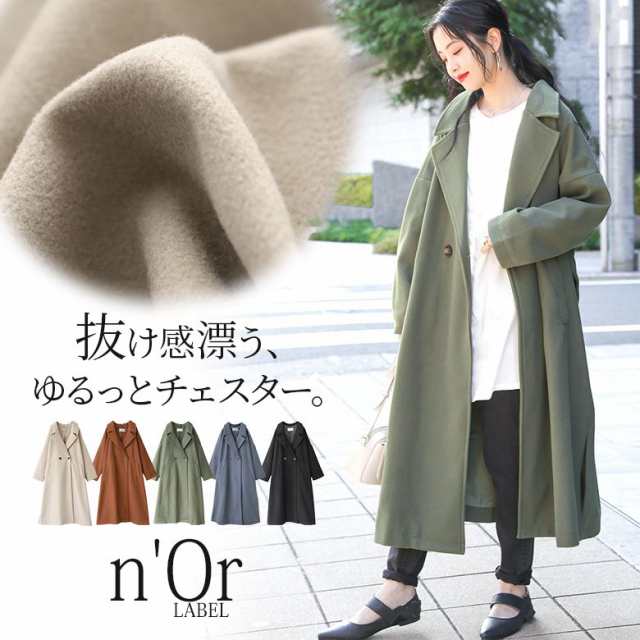 秋新作 Norニットモッサロングチェスターコート 女性 プレゼント ロング コート レディース 秋冬 アウター 長袖 チェスターコートの通販はau Pay マーケット オシャレウォーカー Osharewalker