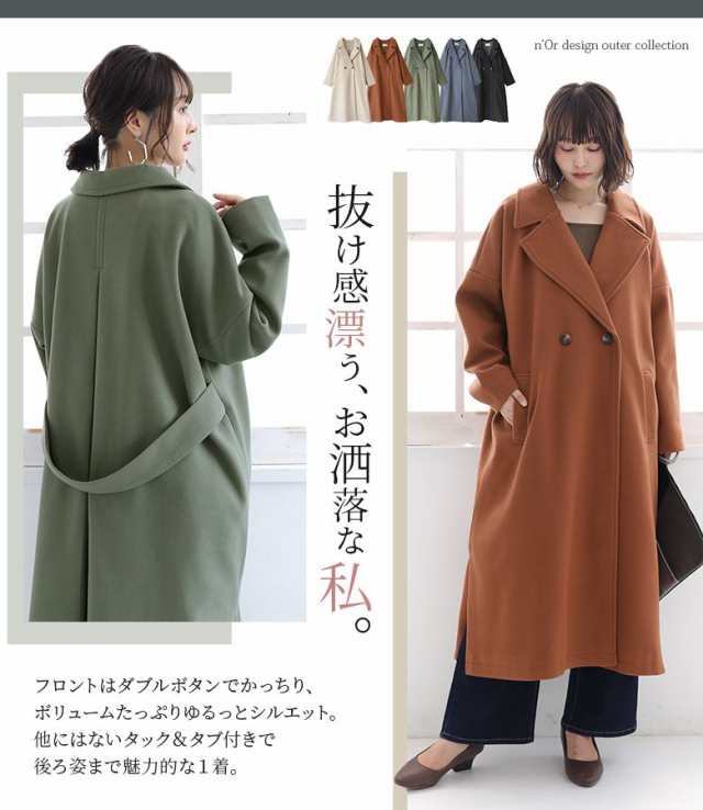 SALE】『ニットモッサロングチェスターコート』 【メール便不可】【50