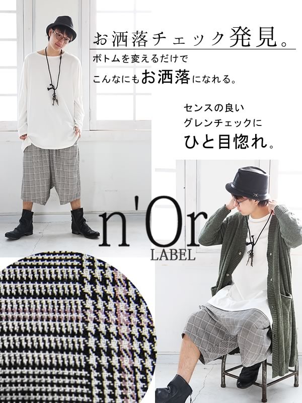 Norブラック ピンクグレンチェックパンツ 女性 プレゼント メンズ パンツ グレンチェック サルエル ボトムス ユニセックス ペア 7の通販はau Pay マーケット オシャレウォーカー Osharewalker