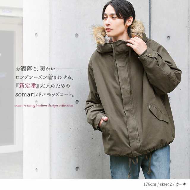 somari モッズコート ミリタリー オシャレウォーカー たのし