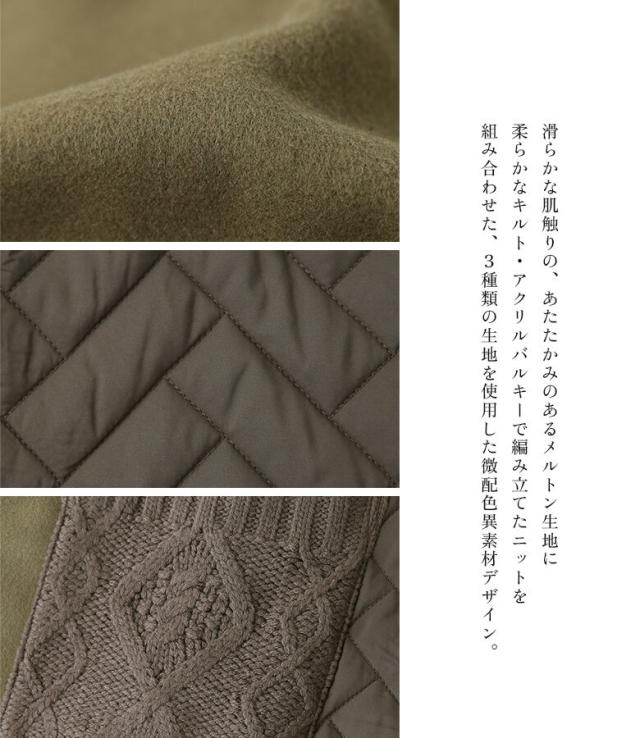 送料無料】『異素材キルティングフード2WAYコート』【メール便不可