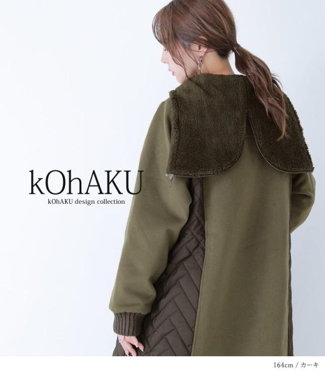 【送料無料】『異素材キルティングフード2WAYコート』【メール便不可】【80】[ロングコート レディース 秋冬 アウター 長袖 キルト キルティング メルトン 裏ボア フード 2way ビッグカラー セーラー襟 スタンドカラー Aライン] 送料無料】『異素材キルティングフード2WAYコート』【メール便不可