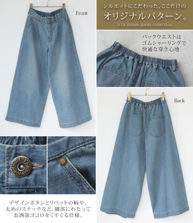 選べるm 3lサイズ展開 Norlabelきれい見えデニムワイドパンツ 女性 プレゼント デニム レディース ワイドパンツ ボトムス ワイドデの通販はau Pay マーケット オシャレウォーカー Osharewalker