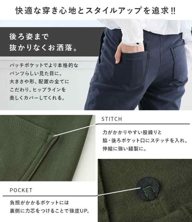 NEW裏起毛フレキシンストレッチパンツ』 ※メール便可※【10】[ロング