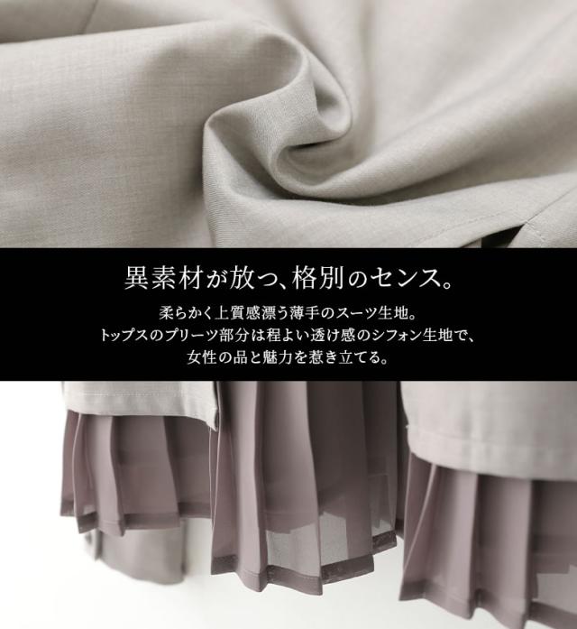 送料無料】『kOhAKUシフォンプリーツ切替セットアップ』 【メール便