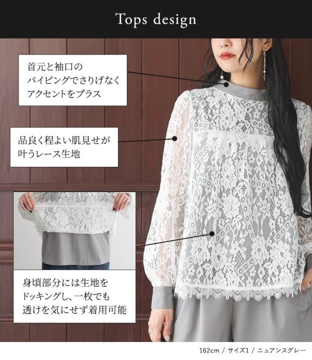 【送料無料】『レースデザインセットアップ』 【メール便不可】【20】[ブラウス 長袖 ワイドパンツ ロング レディース セットアップ パンツドレス パンツスーツ レース オケージョン フォーマル スタンドネック 結婚式 パーティー 入学式 卒業式 春 秋 冬 ロングシーズン] 送料無料】『レースデザインセットアップ』 【メール便不可】【20