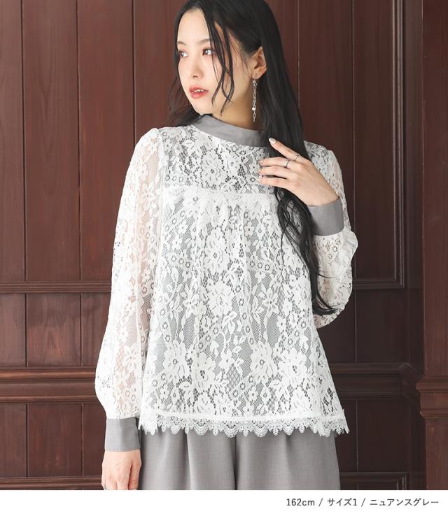 送料無料】『レースデザインセットアップ』 【メール便不可】【20