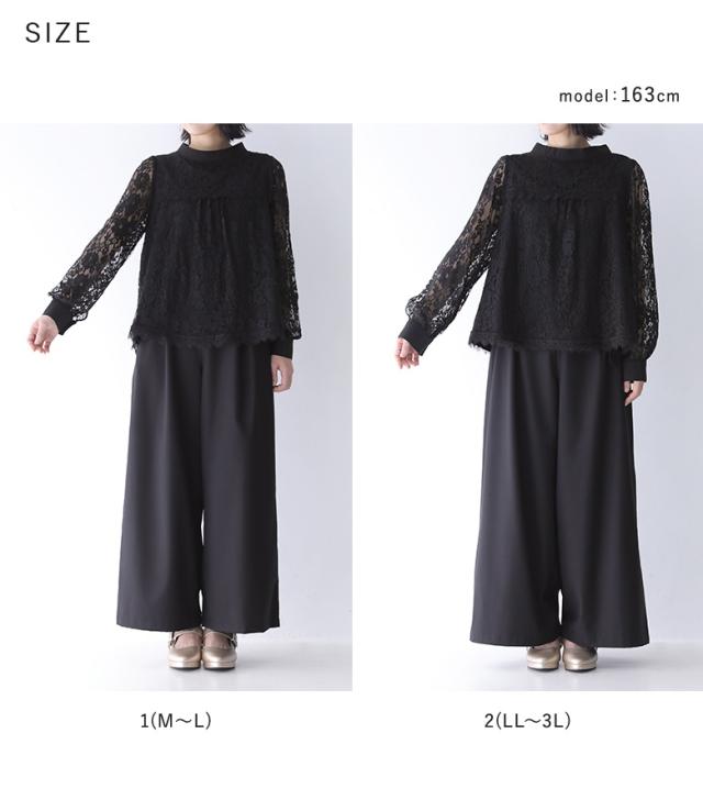 送料無料】『レースデザインセットアップ』 【メール便不可】【20