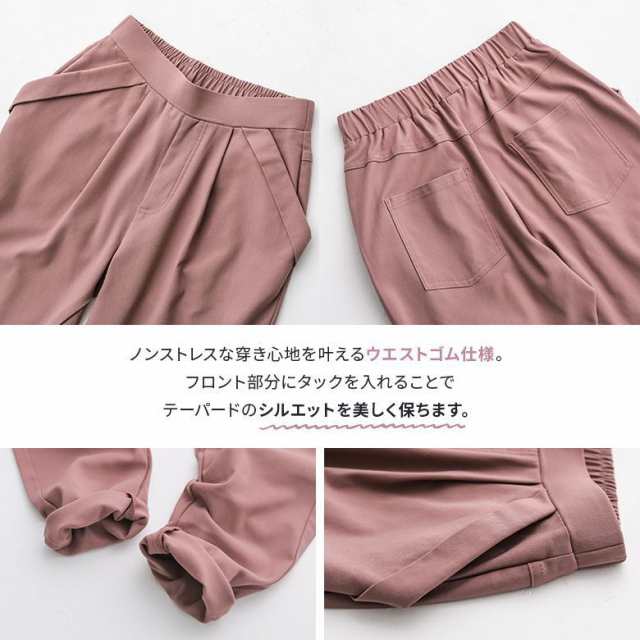 UNIQLO テーパード パンツ くすみピンク S 無地 伸縮性有 履き心地