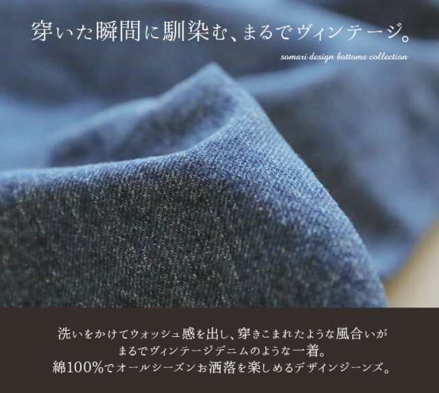 【再値下げ】刺繍◆デザイン◆デニム◆ジーンズ◆送料込み