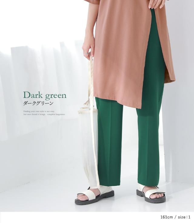 新色登場】『接触冷感センタープレスストレートカラーパンツ