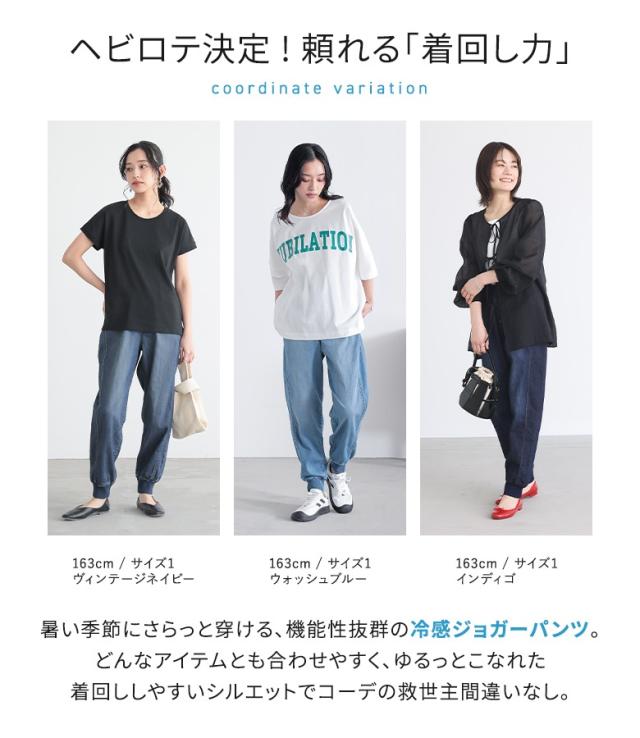 ピアッチェーレ　冷感デニム　パンツ イシカワラボ fit=scale-down,w=1200