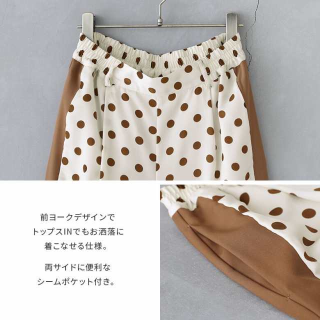 サイド配色ドット柄パンツ』 ※メール便可※【10】[ワイドパンツ