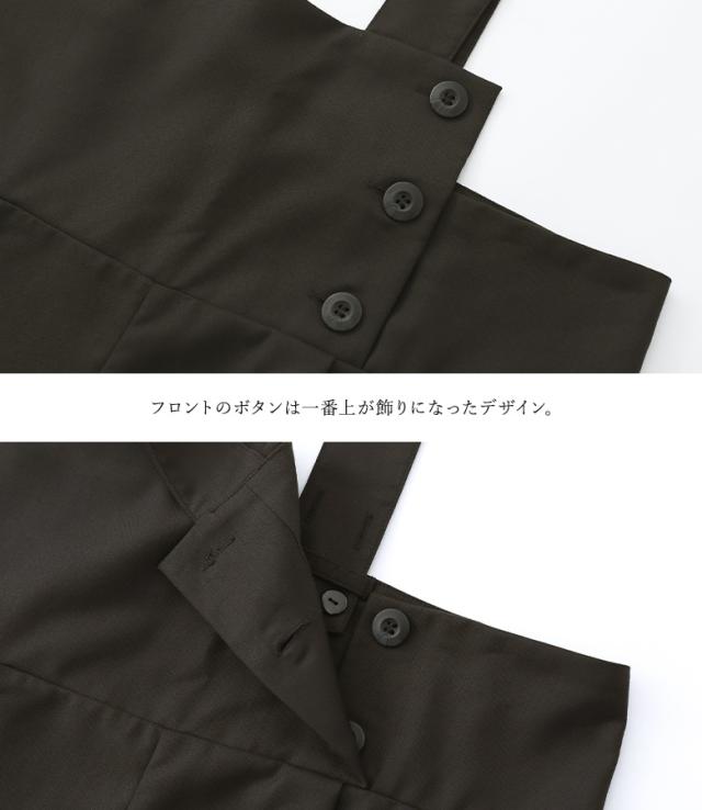 3クーポン配布【送料無料】『アシメデザインサロペット』【メール便不可】【20】[サロペット レディース ボトムス ワイドパンツ アシンメトリー アシメ 変形 フレア ストレート 無地 調節可能 立体ポケット]_12