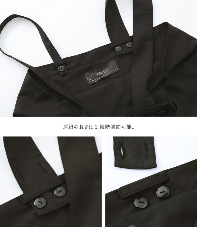 3クーポン配布【送料無料】『アシメデザインサロペット』【メール便不可】【20】[サロペット レディース ボトムス ワイドパンツ アシンメトリー アシメ 変形 フレア ストレート 無地 調節可能 立体ポケット]_13