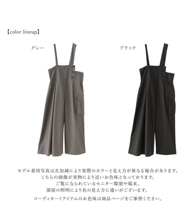 3クーポン配布【送料無料】『アシメデザインサロペット』【メール便不可】【20】[サロペット レディース ボトムス ワイドパンツ アシンメトリー アシメ 変形 フレア ストレート 無地 調節可能 立体ポケット]_16