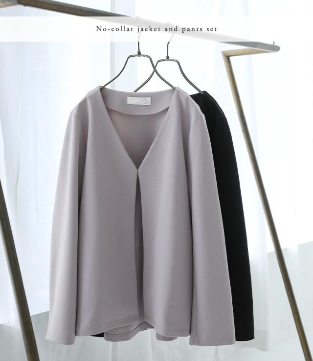 【送料無料】『ノーカラージャケット＆パンツセットアップ』【メール便不可】【30】[セットアップ レディース ジャケット 長袖 羽織 ノーカラー ボトムス テーパードパンツ ロング丈 オケージョン]の通販は