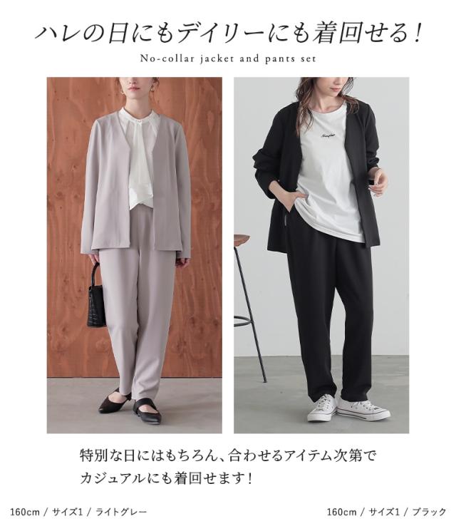 【送料無料】『ノーカラージャケット＆パンツセットアップ』【メール便不可】【30】[セットアップ レディース ジャケット 長袖 羽織 ノーカラー ボトムス テーパードパンツ ロング丈 オケージョン]の通販は