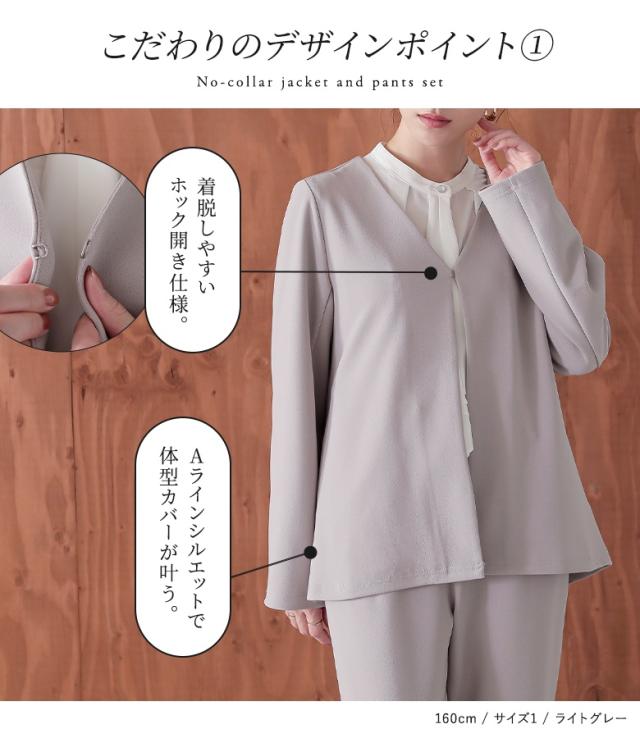 【送料無料】『ノーカラージャケット＆パンツセットアップ』【メール便不可】【30】[セットアップ レディース ジャケット 長袖 羽織 ノーカラー ボトムス テーパードパンツ ロング丈 オケージョン]の通販は