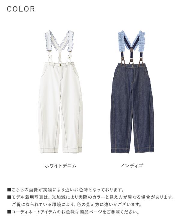 送料無料】『フリルサスペンダー付きデニム』【メール便不可】【30