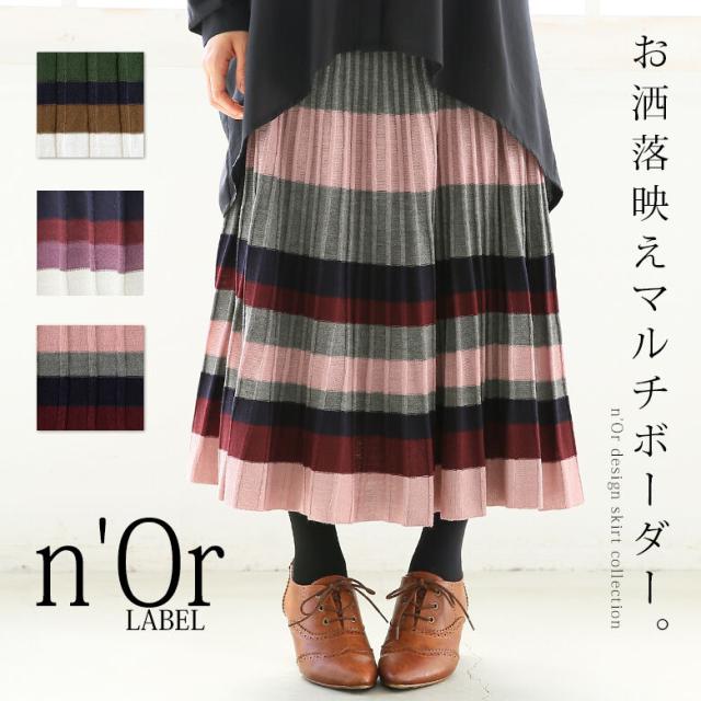 選べるm 3lサイズ展開 Norlabelマルチボーダープリーツニットスカート 女性 プレゼント ニットスカート ボトムス レディース ミモの通販はau Pay マーケット オシャレウォーカー Osharewalker
