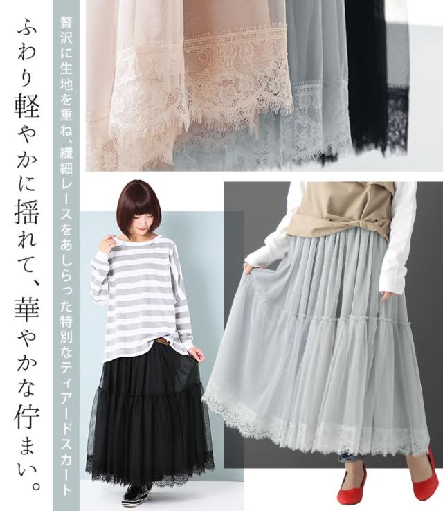Norlabelティアードチュールスカート 女性 プレゼント ロング スカート レディース レース チュールスカート ティアードスカート ペの通販はau Pay マーケット オシャレウォーカー Osharewalker