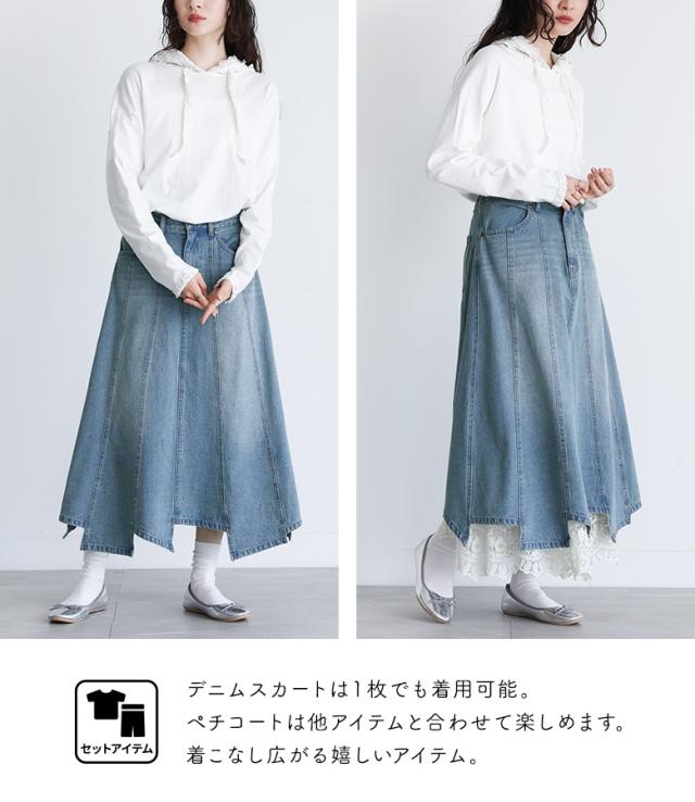 送料無料】『レースペチ付きアシメ切替デニムスカート』 【メール便