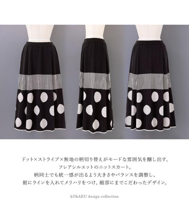 【送料無料】『柄切替ジャカードニットスカート』【メール便不可】【30】[ニットスカート レディース 秋冬 ボトムス ロング フレア 総柄 ドット柄 ストライプ柄 ジャカード ジャガード ウエストゴム モノトーン ブラック 裏地付き]_2