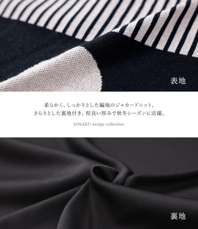 【送料無料】『柄切替ジャカードニットスカート』【メール便不可】【30】[ニットスカート レディース 秋冬 ボトムス ロング フレア 総柄 ドット柄 ストライプ柄 ジャカード ジャガード ウエストゴム モノトーン ブラック 裏地付き]_3