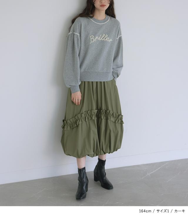 フリルバルーンスカート』【メール便不可】【30】[ロング フリルバルーンスカート』【メール便不可】【30】[ロング