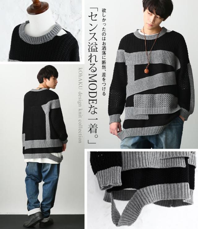 Kohaku配色パッチワーク スラッシュデザインニット 男性 プレゼント ニット メンズ ユニセックス 秋冬 トップス 長袖 セーター プの通販はau Pay マーケット オシャレウォーカー Osharewalker