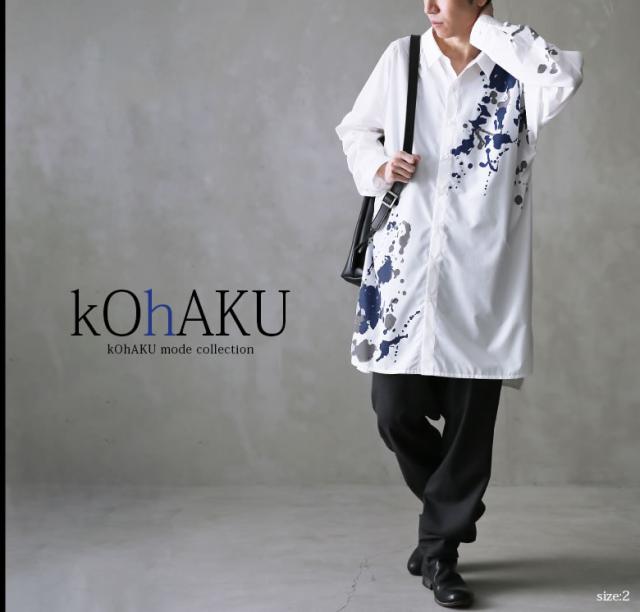 シャツ レディース ユニセックス トップス 長袖 アシンメトリー 配色 スリット コハク『kOhAKUスプラッシュペイントシャツ』「メール便可」「10」 osharewalker シャツ レディース ユニセックス トップス 長袖
