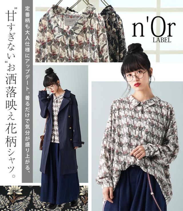 Norlabelフラワープリントシャツ 女性 プレゼント シャツ レディース トップス 長袖 衿付きシャツ ブラウス 柄シャツ 花柄 フラワーの通販はau Pay マーケット オシャレウォーカー Osharewalker