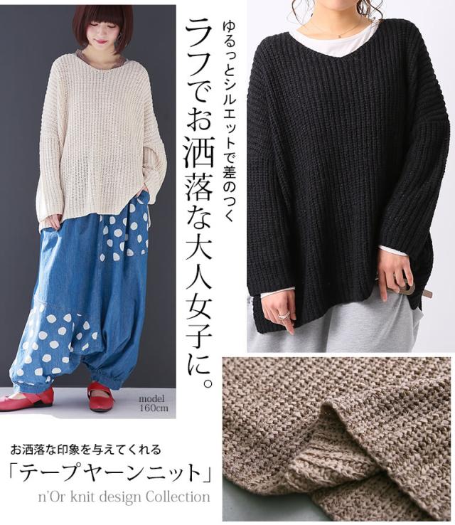 Norlabelテープヤーンvネックニット 女性 プレゼント ニット レディース Vネック トップス セーター 長袖 テープヤーンニット 重ね着の通販はau Pay マーケット オシャレウォーカー Osharewalker Norlabelテープヤーンvネックニット 女性 プレゼント ニット レディース Vネック トップス セーター 長袖 テープヤーンニット 重ね着の通販はau Pay マーケット オシャレウォーカー Osharewalker