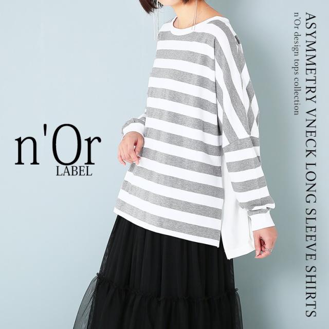 Norlabel異素材mixボーダートップス 女性 プレゼント カットソー レディース ロンt トップス ボーダー柄 長袖 ボートネック 綿100 の通販はau Pay マーケット オシャレウォーカー Osharewalker Norlabel異素材mixボーダートップス 女性 プレゼント カットソー レディース ロンt トップス ボーダー柄 長袖 ボートネック 綿100 の通販はau Pay マーケット オシャレウォーカー Osharewalker