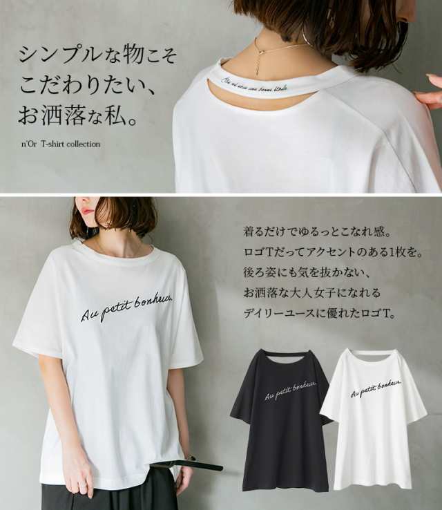 選べるm 3lサイズ展開 Norバックオープン刺繍ロゴtシャツ 女性 プレゼント Tシャツ レディース 春夏 トップス 半袖 カットソー 綿1の通販はau Pay マーケット オシャレウォーカー Osharewalker