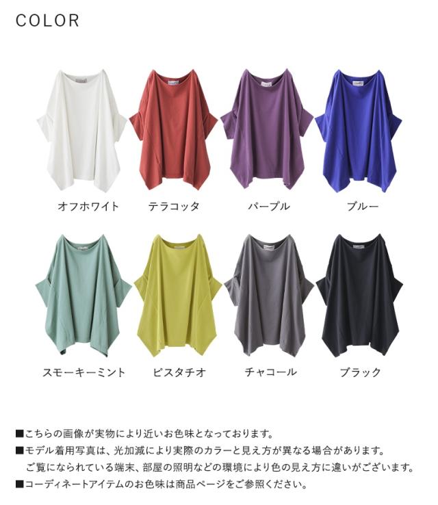 変形デザインドルマンカットソー』 ※メール便可※【10】[Tシャツ
