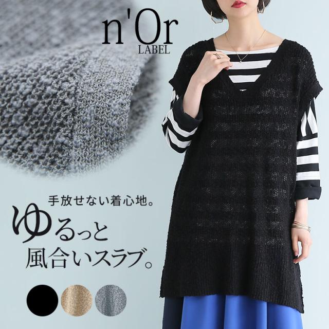 Norlabel風合いスラブニットベスト 女性 プレゼント ニットベスト レディース ベスト トップス ノースリーブ Vネック ニット サマーの通販はau Pay マーケット オシャレウォーカー Osharewalker