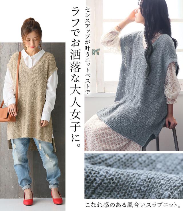 Norlabel風合いスラブニットベスト 女性 プレゼント ニットベスト レディース ベスト トップス ノースリーブ Vネック ニット サマーの通販はau Pay マーケット オシャレウォーカー Osharewalker