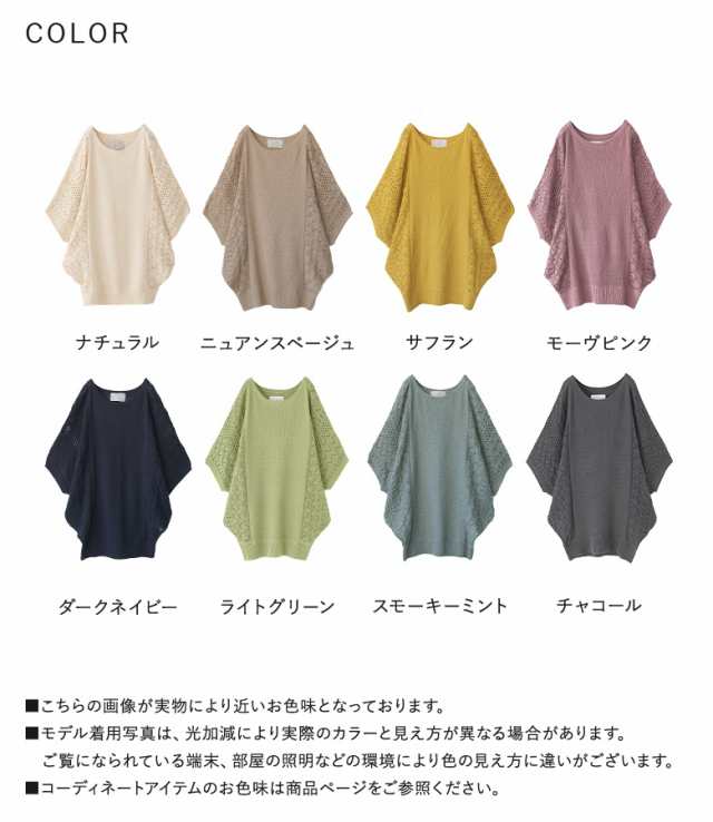 透かし編み切替ドルマンニット』 ※メール便可※【10】[ニット