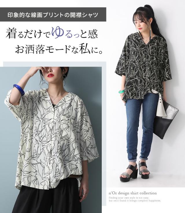 Norlabel線画プリントオープンカラーシャツ 女性 プレゼント シャツ レディース 春夏 トップス 半袖 五分袖 七分袖 セットアップ 開の通販はau Pay マーケット オシャレウォーカー Osharewalker