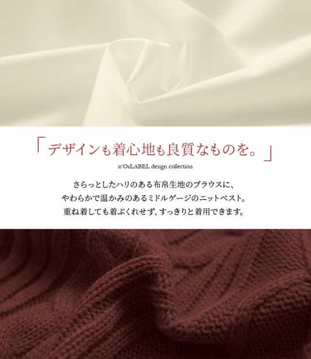 『ニットベスト×ブラウスセット』【メール便不可】【20】[ニットベスト ブラウス シャツ レディース 秋冬 トップス 長袖 ニット ベスト  2点セット レイヤード 重ね着  ペプラム パフ袖]の通販は