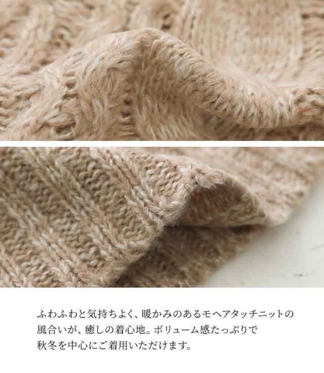 モヘヤケーブルニットポンチョ』【メール便不可】【40】[ニット