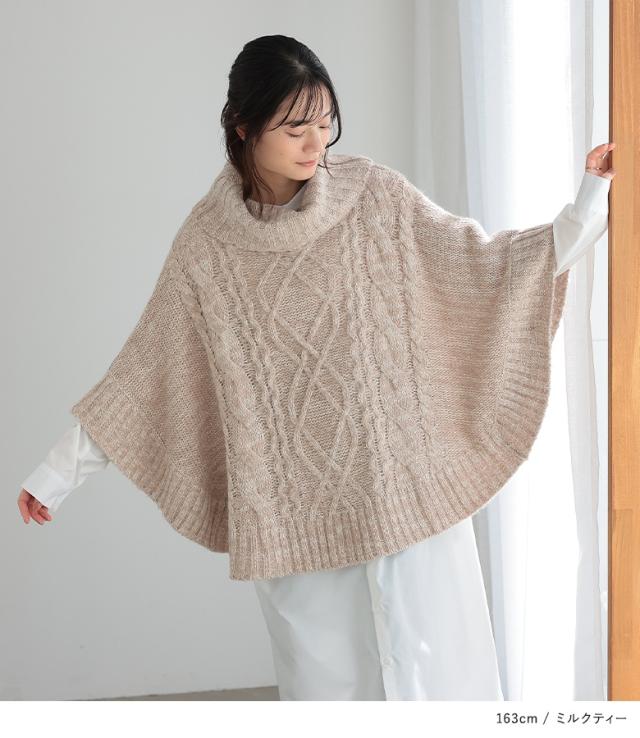 モヘヤケーブルニットポンチョ』【メール便不可】【40】[ニット